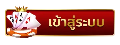 เจ้าสัว 789