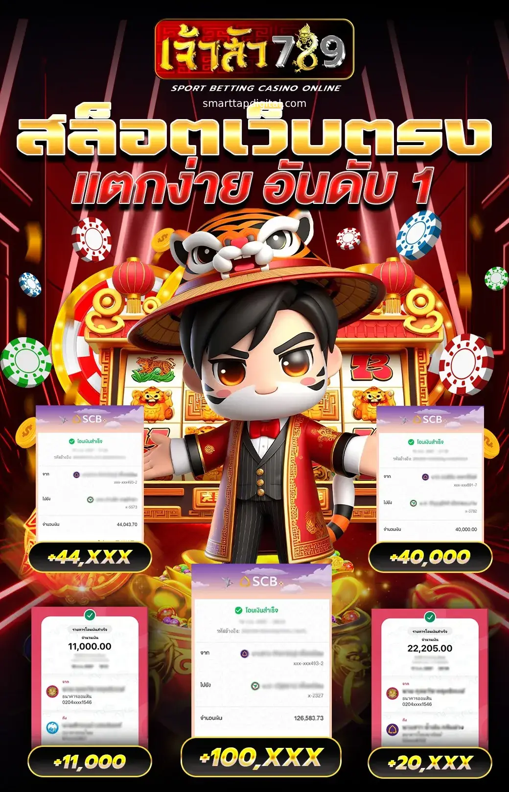 เจ้าสัว 789